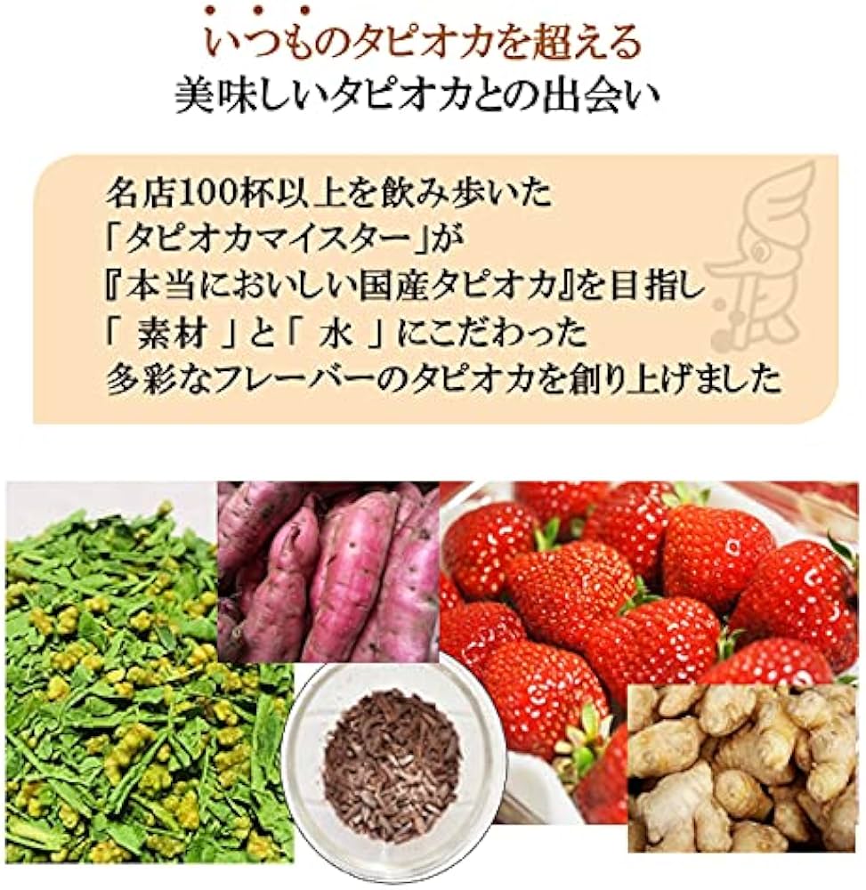 みりん 18kg生タピオカ 楽天市場】国産 タピオカ 40分 3kg 150杯分 10mmサイズ タピオカ